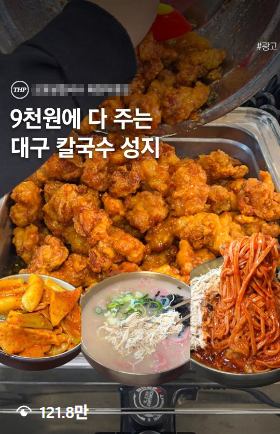 대구더핫플 콘텐츠